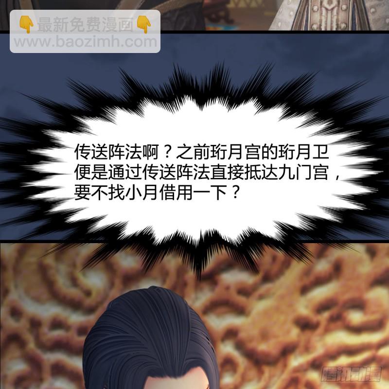 🍼堕玄师 第415话：一吻定情 第35页