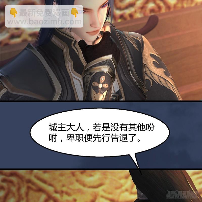 🍼堕玄师 第415话：一吻定情 第36页