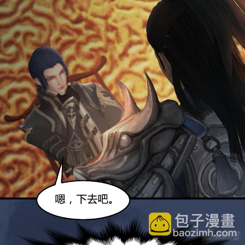 🍼堕玄师 第415话：一吻定情 第37页