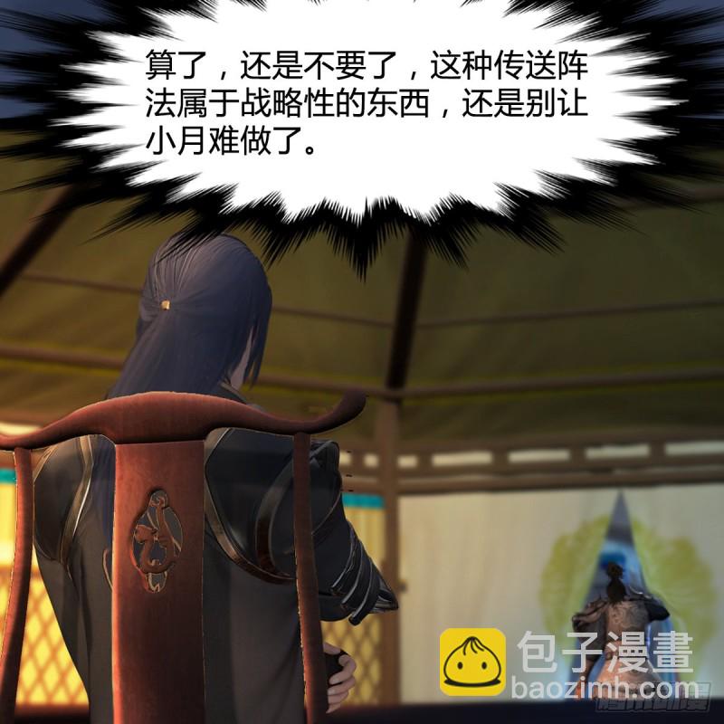 🍼堕玄师 第415话：一吻定情 第38页