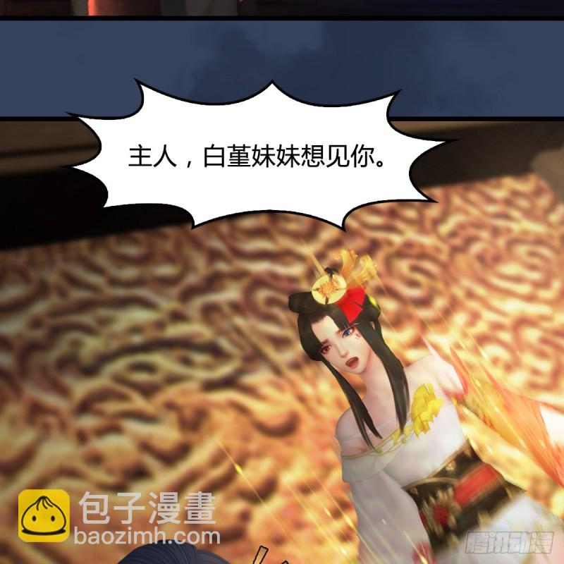 🍼堕玄师 第415话：一吻定情 第39页