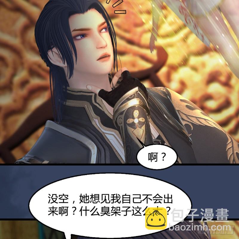 🍼堕玄师 第415话：一吻定情 第40页
