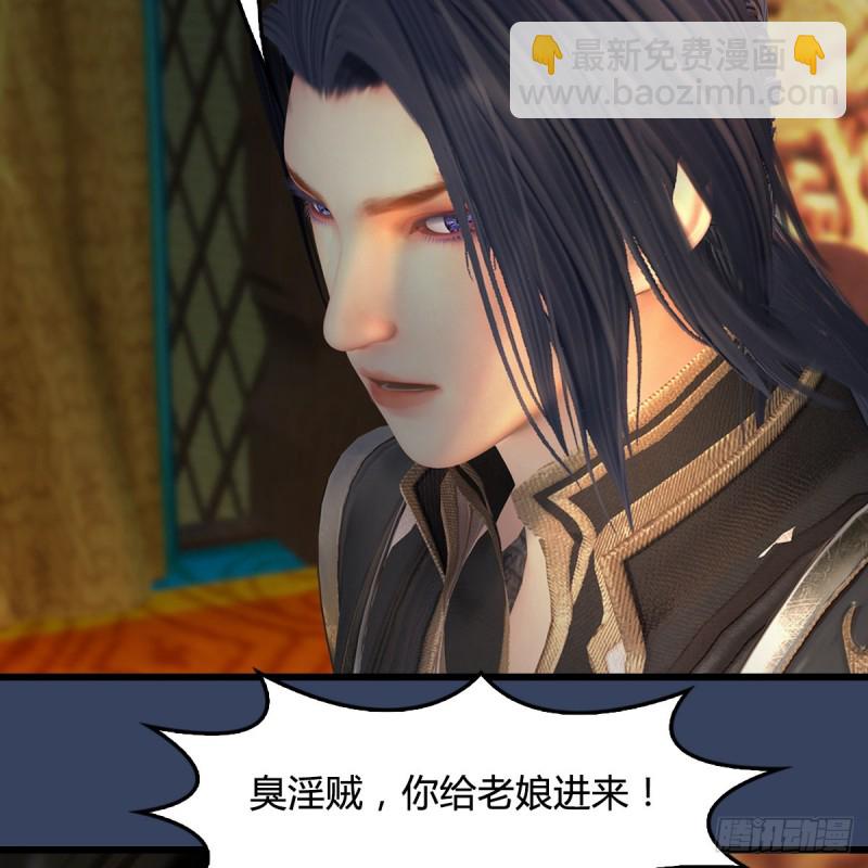 🍼堕玄师 第415话：一吻定情 第41页
