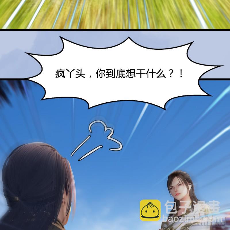 🍼堕玄师 第415话：一吻定情 第46页
