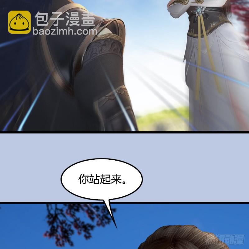 🍼堕玄师 第415话：一吻定情 第47页