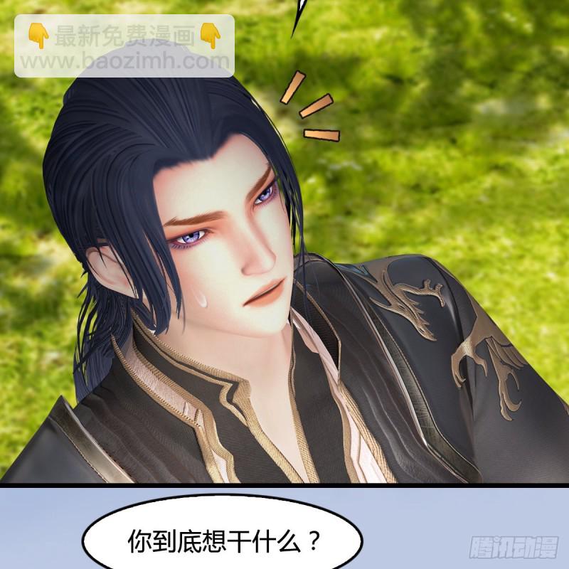 🍼堕玄师 第415话：一吻定情 第49页