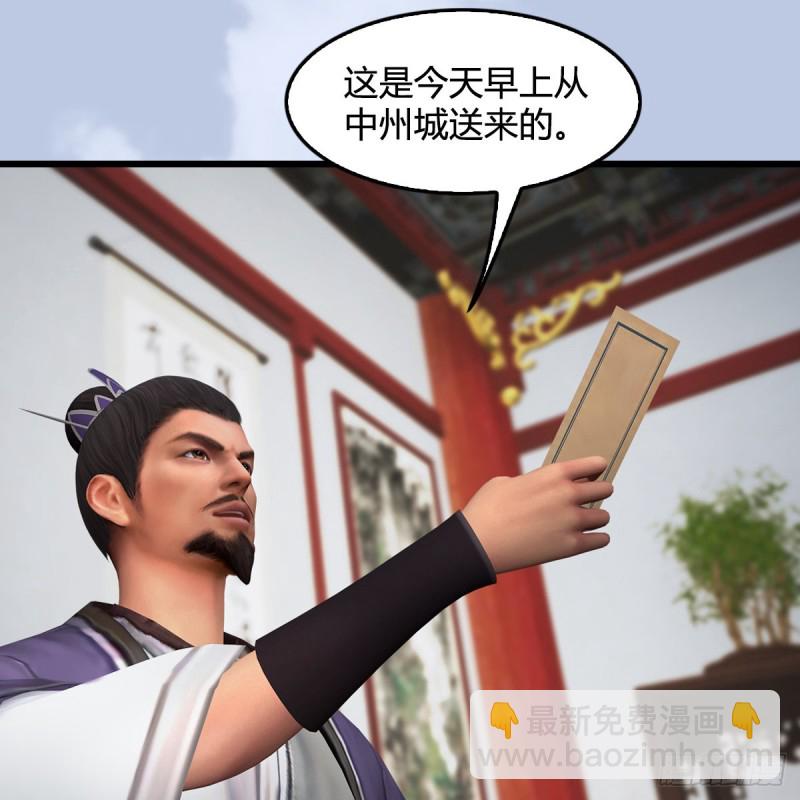 🍼堕玄师 第415话：一吻定情 第5页