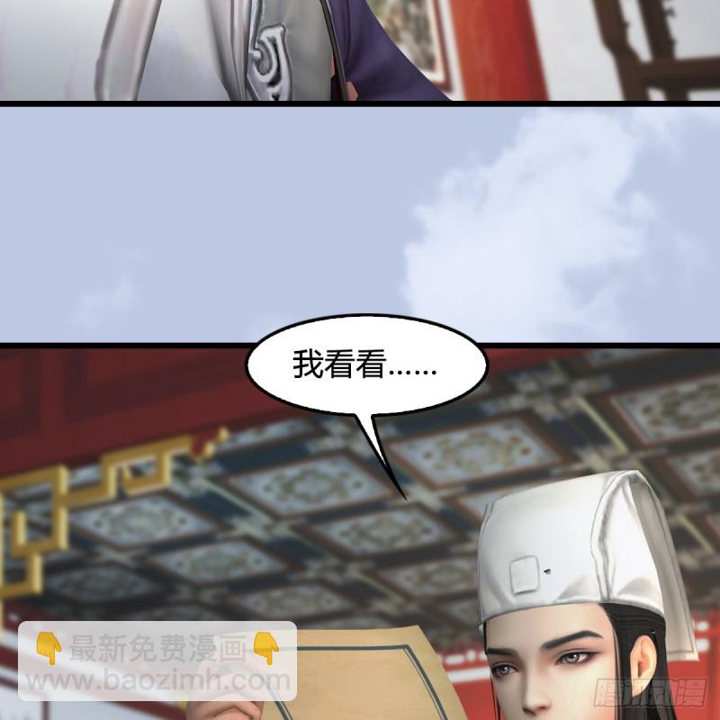 🍼堕玄师 第415话：一吻定情 第6页