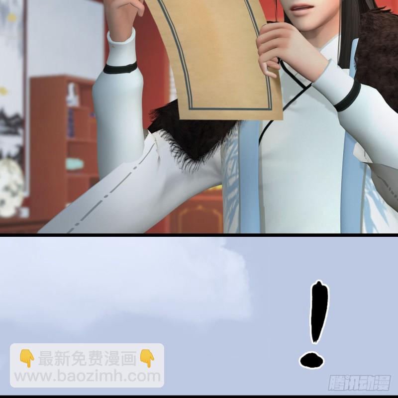 🍼堕玄师 第415话：一吻定情 第7页