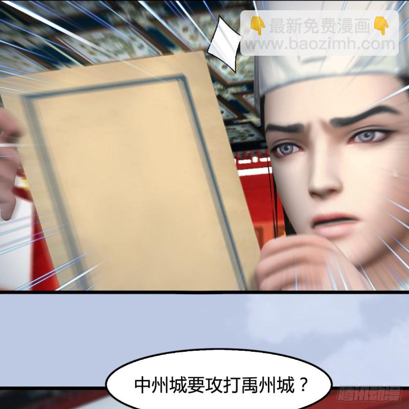 🍼堕玄师 第415话：一吻定情 第8页