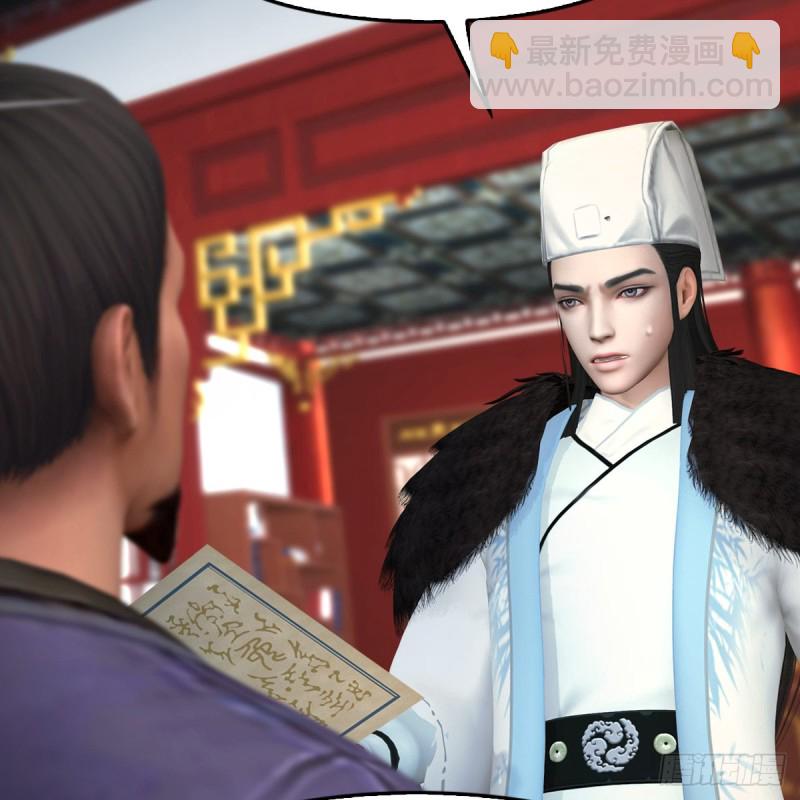 🍼堕玄师 第415话：一吻定情 第9页