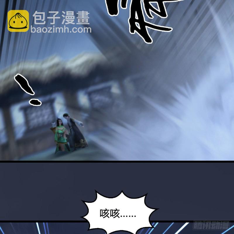 🍼堕玄师 第413话：事了拂衣去 第12页