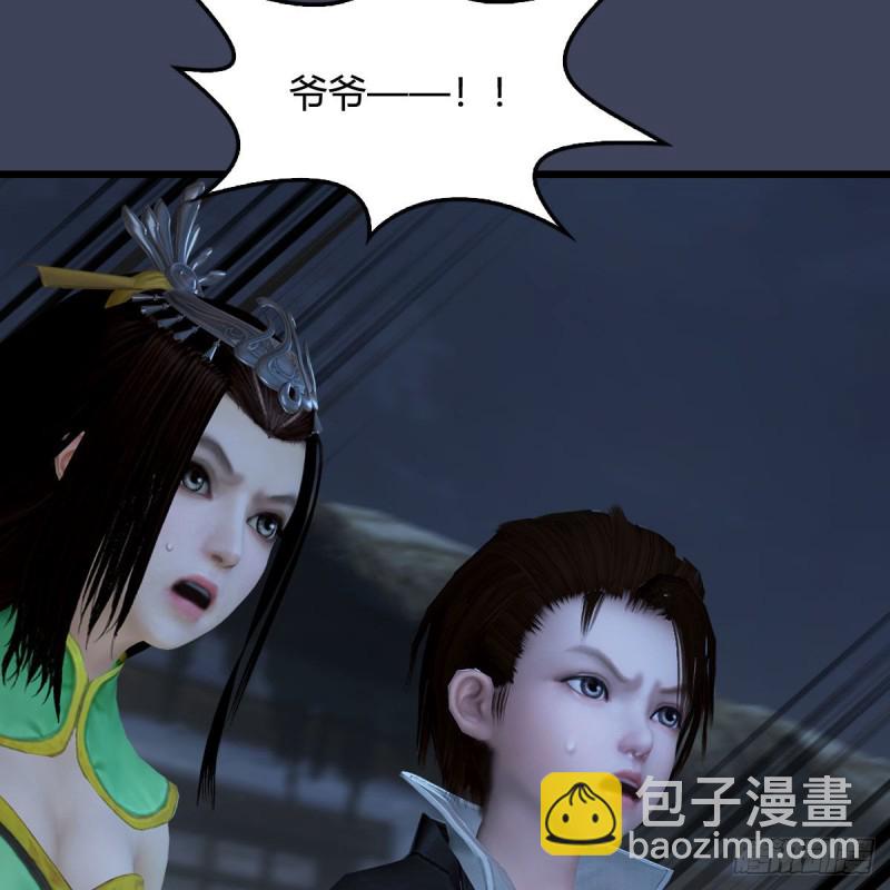 🍼堕玄师 第413话：事了拂衣去 第14页
