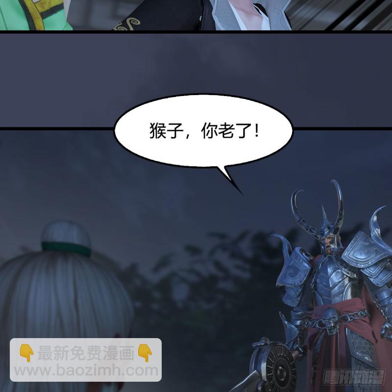 🍼堕玄师 第413话：事了拂衣去 第15页