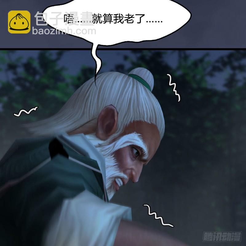 🍼堕玄师 第413话：事了拂衣去 第17页