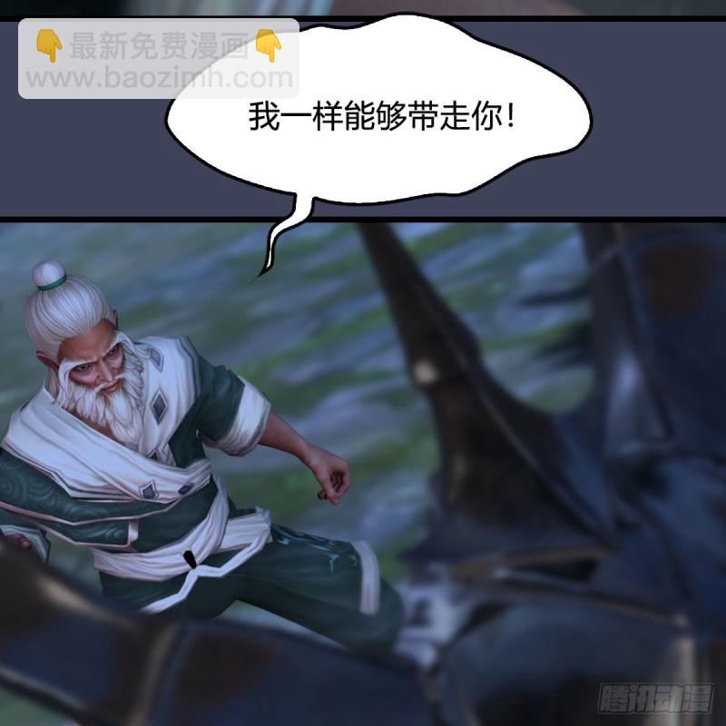 🍼堕玄师 第413话：事了拂衣去 第18页