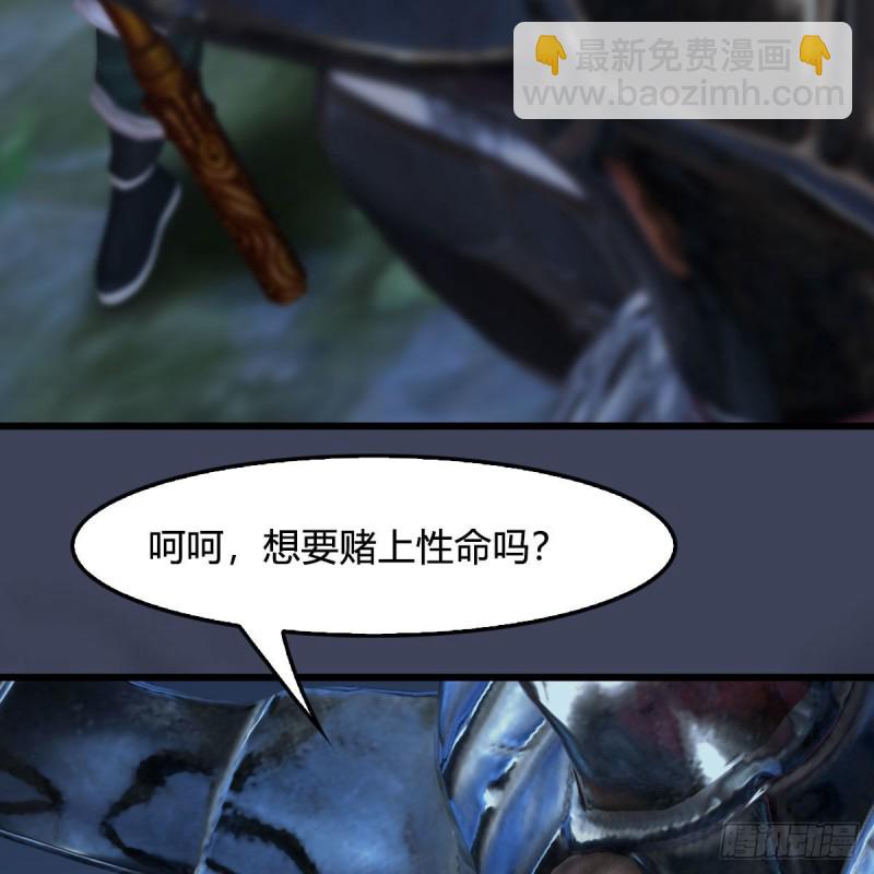 🍼堕玄师 第413话：事了拂衣去 第19页