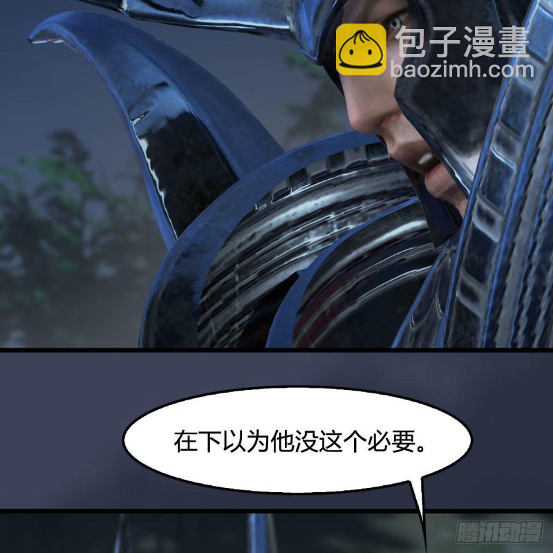 🍼堕玄师 第413话：事了拂衣去 第20页