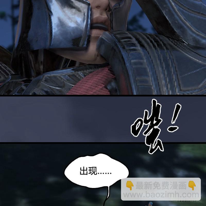 🍼堕玄师 第413话：事了拂衣去 第26页