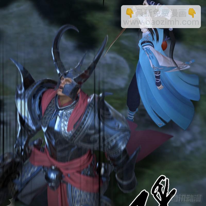 🍼堕玄师 第413话：事了拂衣去 第27页