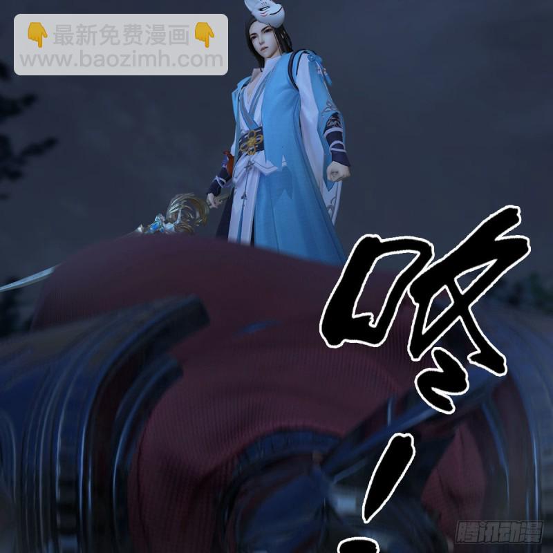 🍼堕玄师 第413话：事了拂衣去 第29页