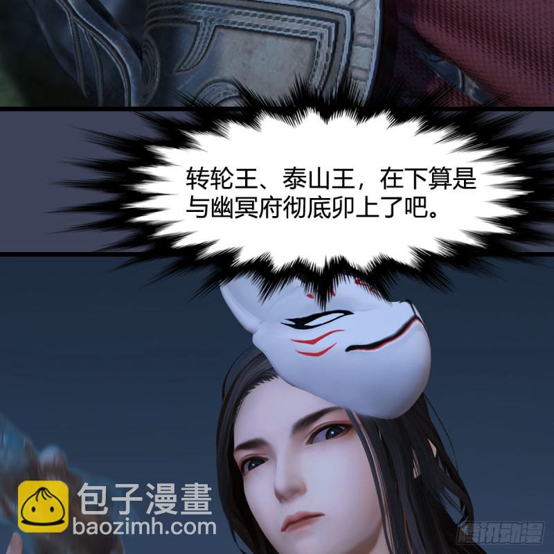 🍼堕玄师 第413话：事了拂衣去 第31页