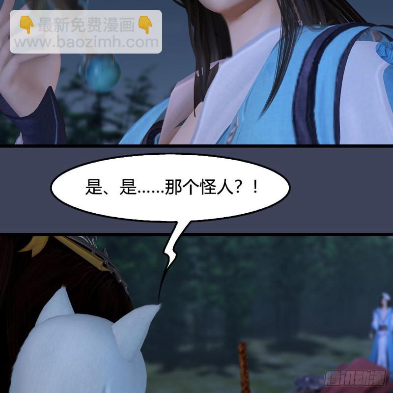 🍼堕玄师 第413话：事了拂衣去 第32页