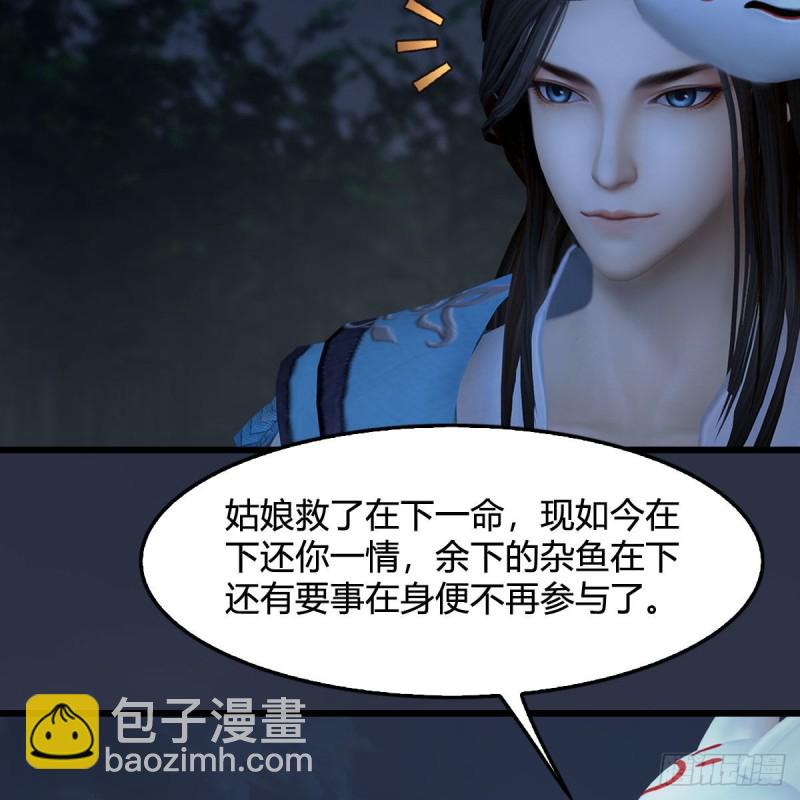 🍼堕玄师 第413话：事了拂衣去 第34页