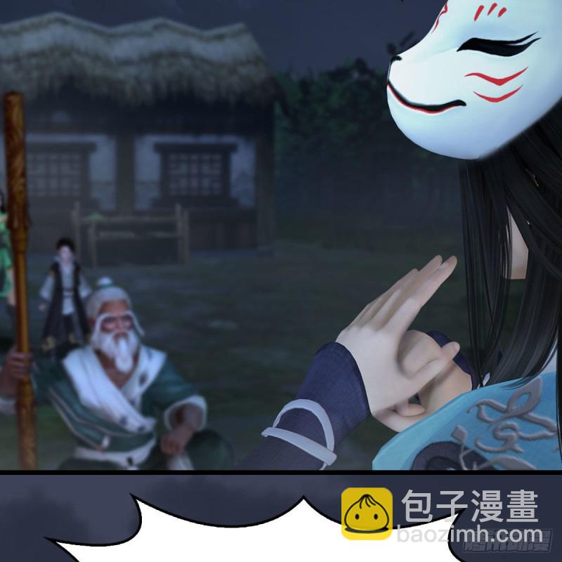 🍼堕玄师 第413话：事了拂衣去 第35页