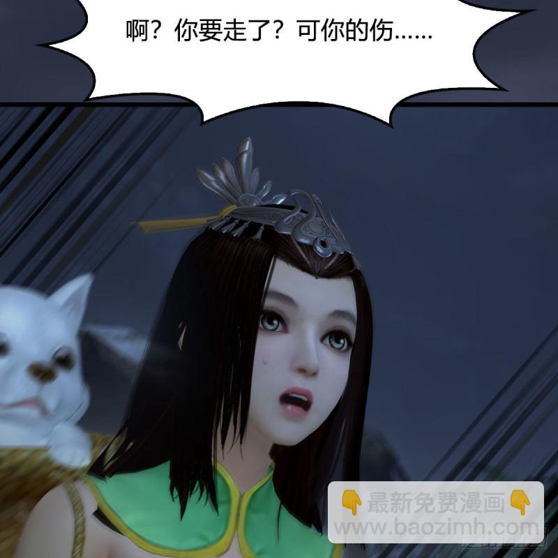 🍼堕玄师 第413话：事了拂衣去 第36页