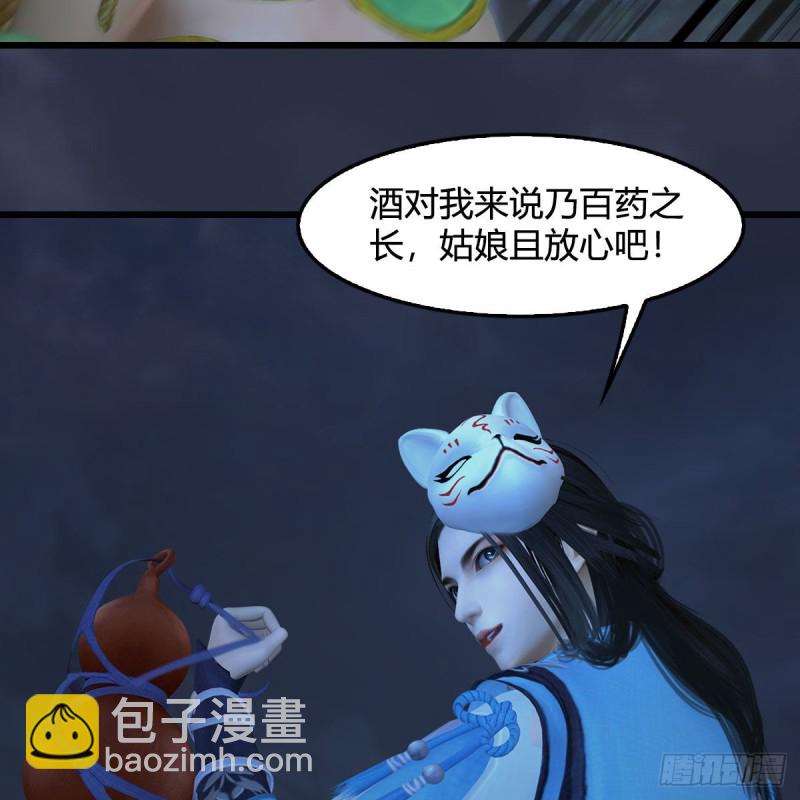 🍼堕玄师 第413话：事了拂衣去 第37页