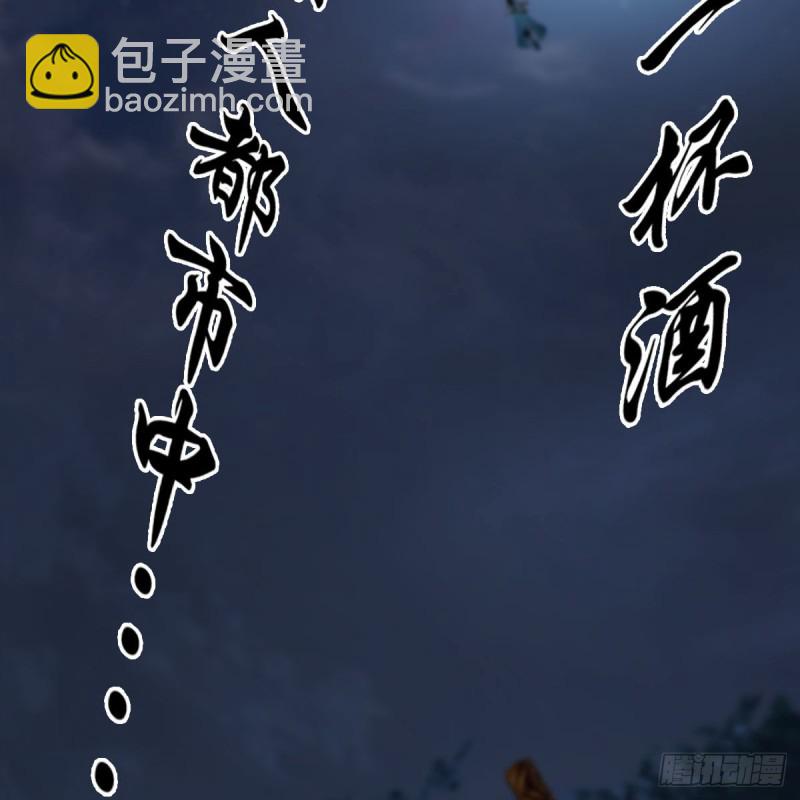 🍼堕玄师 第413话：事了拂衣去 第39页