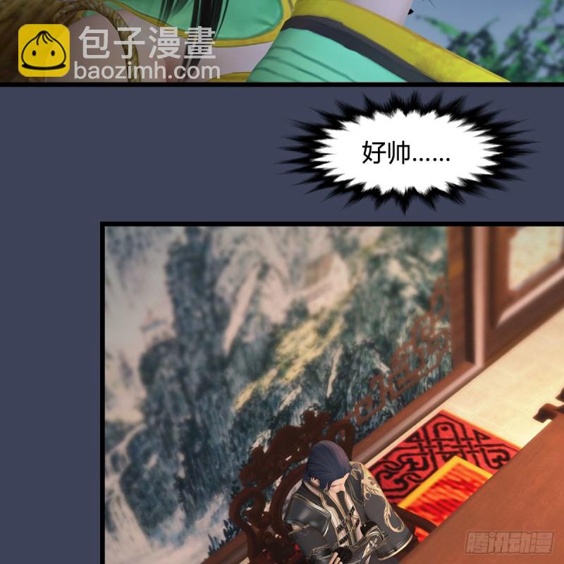 🍼堕玄师 第413话：事了拂衣去 第42页