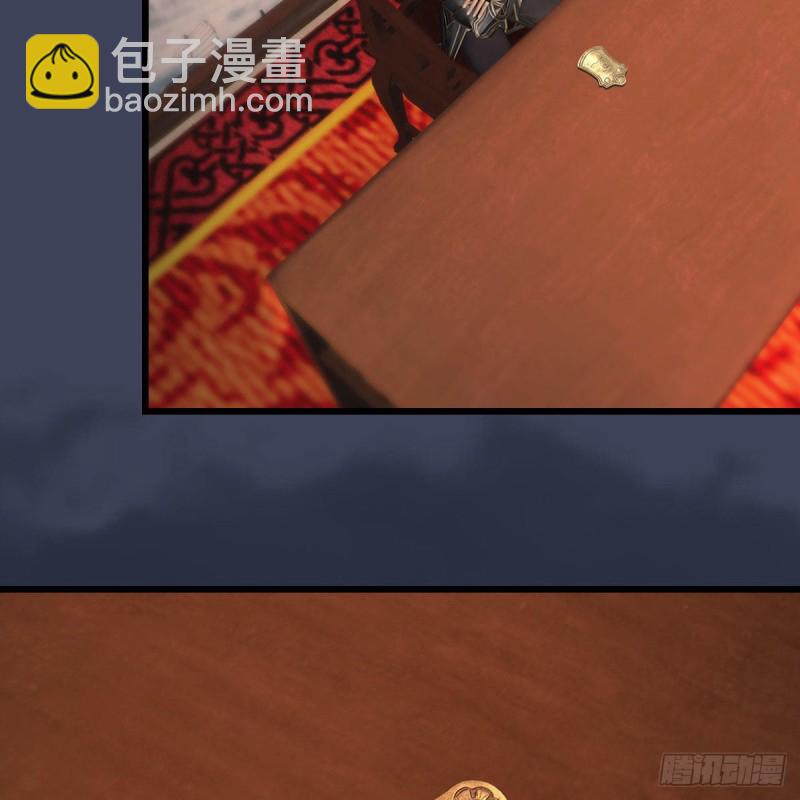 🍼堕玄师 第413话：事了拂衣去 第43页