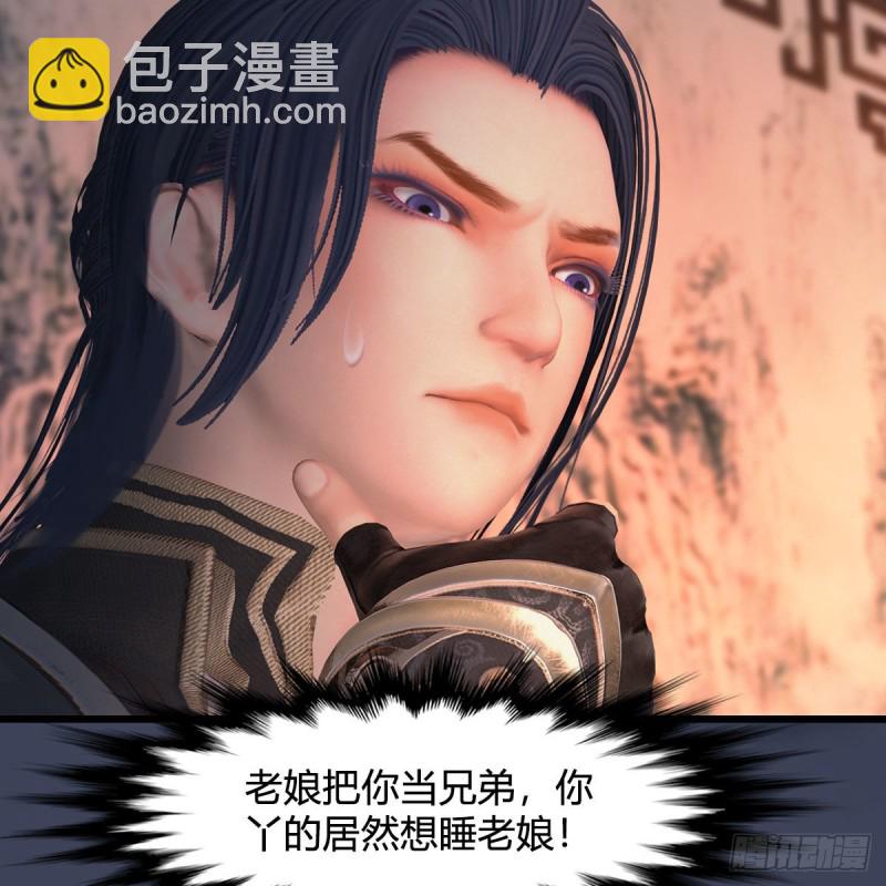 🍼堕玄师 第413话：事了拂衣去 第45页