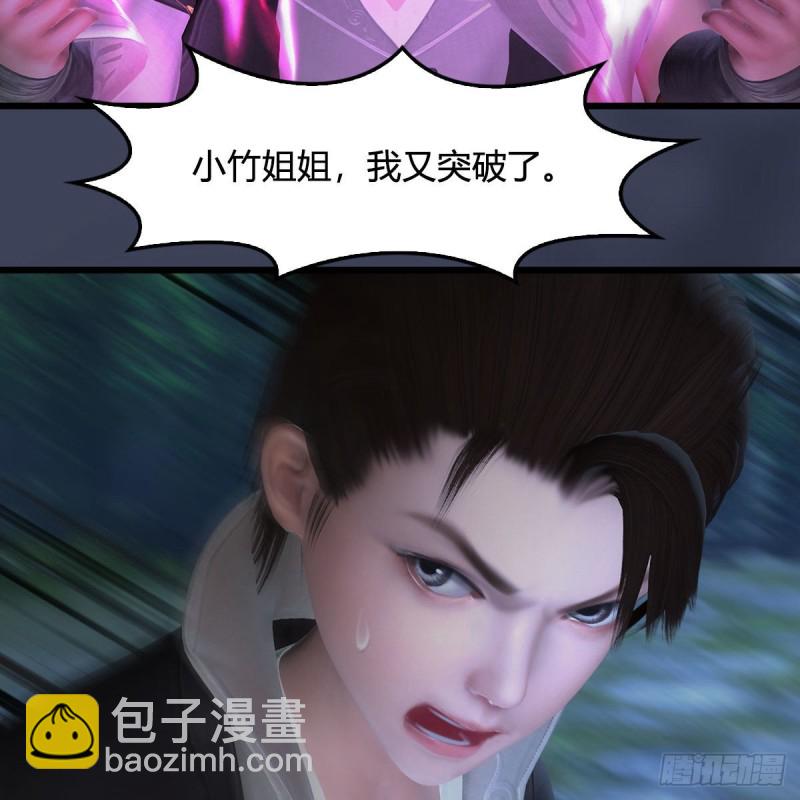 🍼堕玄师 第413话：事了拂衣去 第6页
