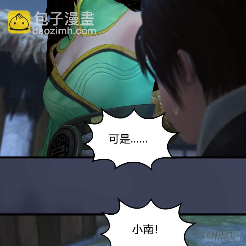 🍼堕玄师 第413话：事了拂衣去 第8页