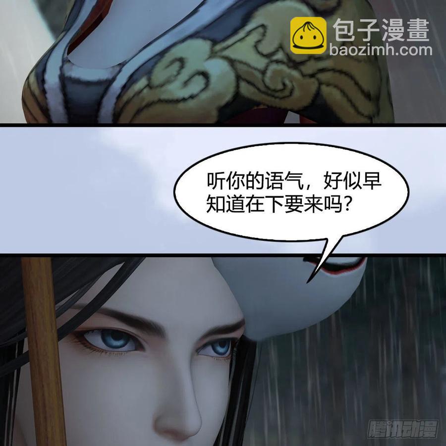 🍼堕玄师 第419话：守阵人 第11页