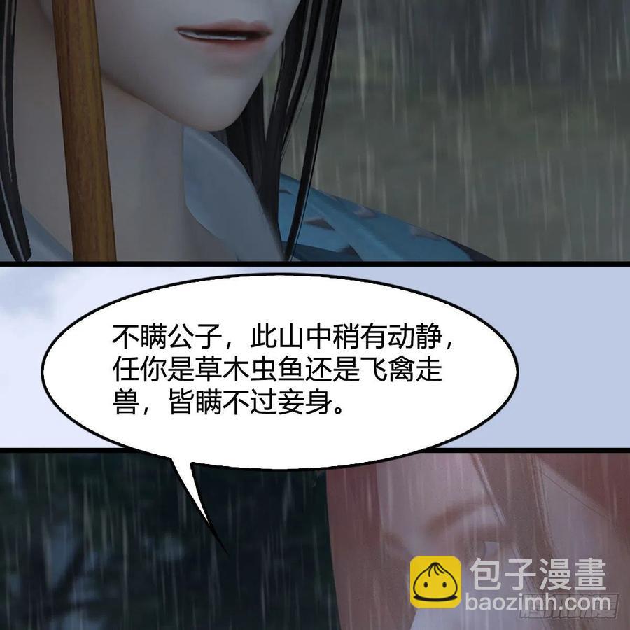 🍼堕玄师 第419话：守阵人 第12页