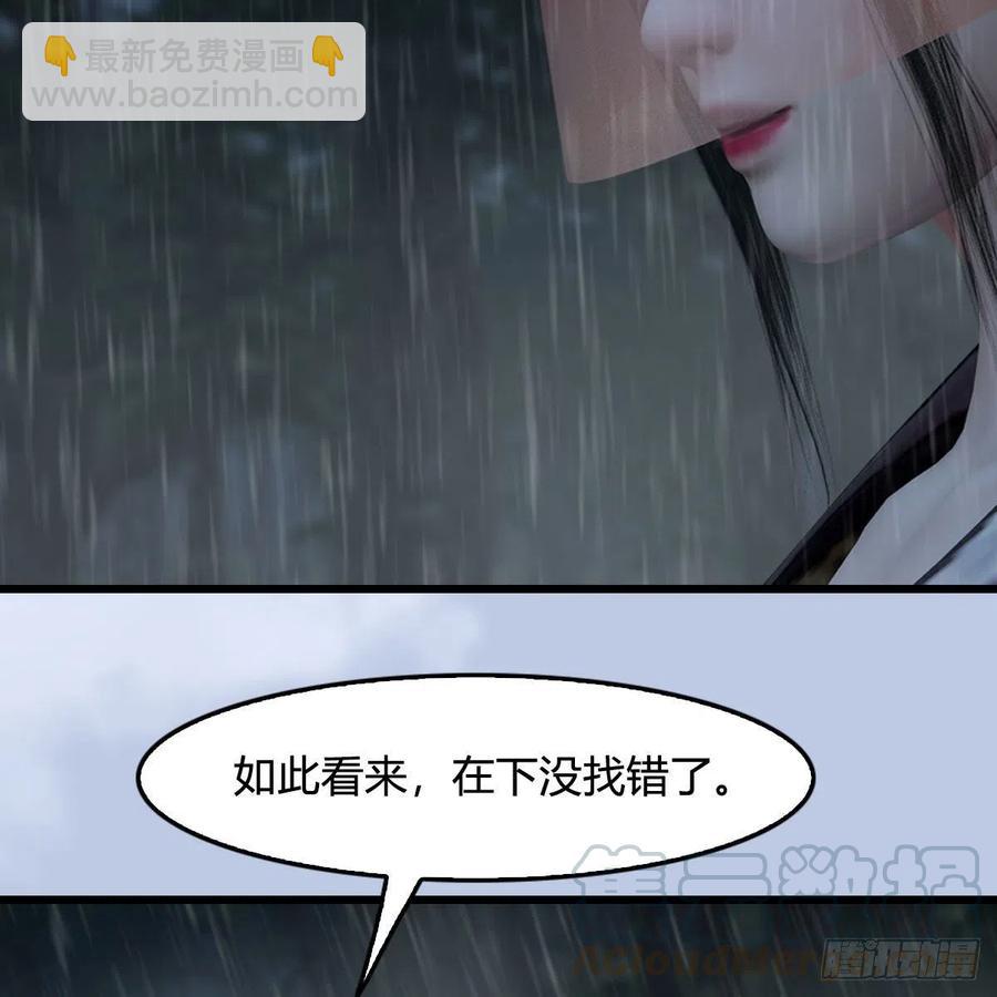 🍼堕玄师 第419话：守阵人 第13页