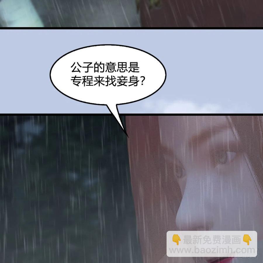 🍼堕玄师 第419话：守阵人 第15页