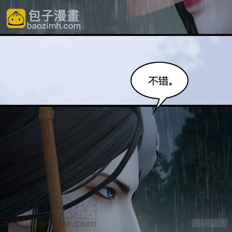 🍼堕玄师 第419话：守阵人 第16页