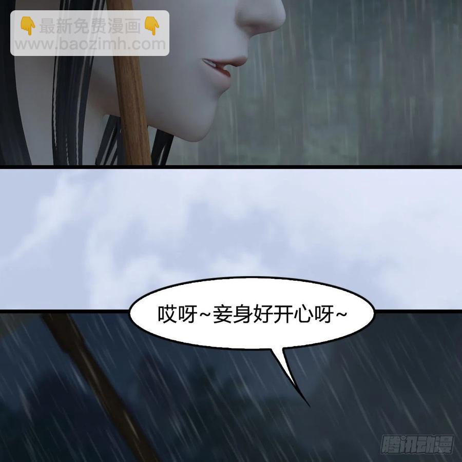 🍼堕玄师 第419话：守阵人 第17页