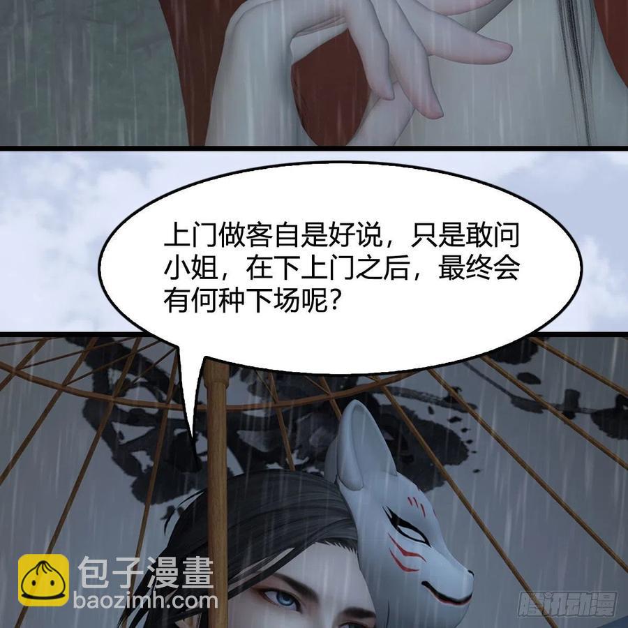 🍼堕玄师 第419话：守阵人 第20页