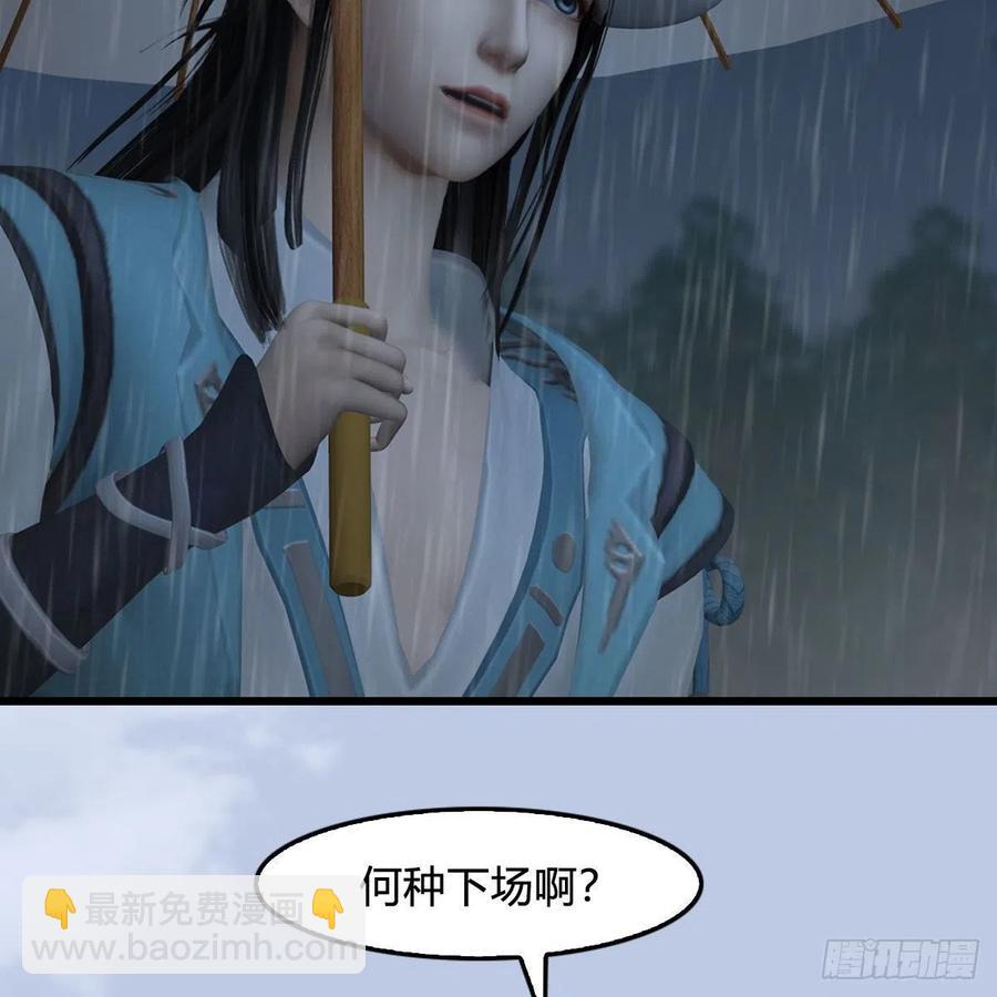🍼堕玄师 第419话：守阵人 第21页