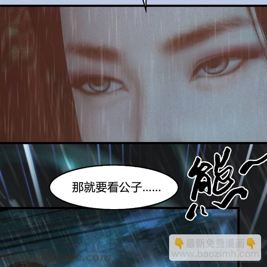 🍼堕玄师 第419话：守阵人 第22页