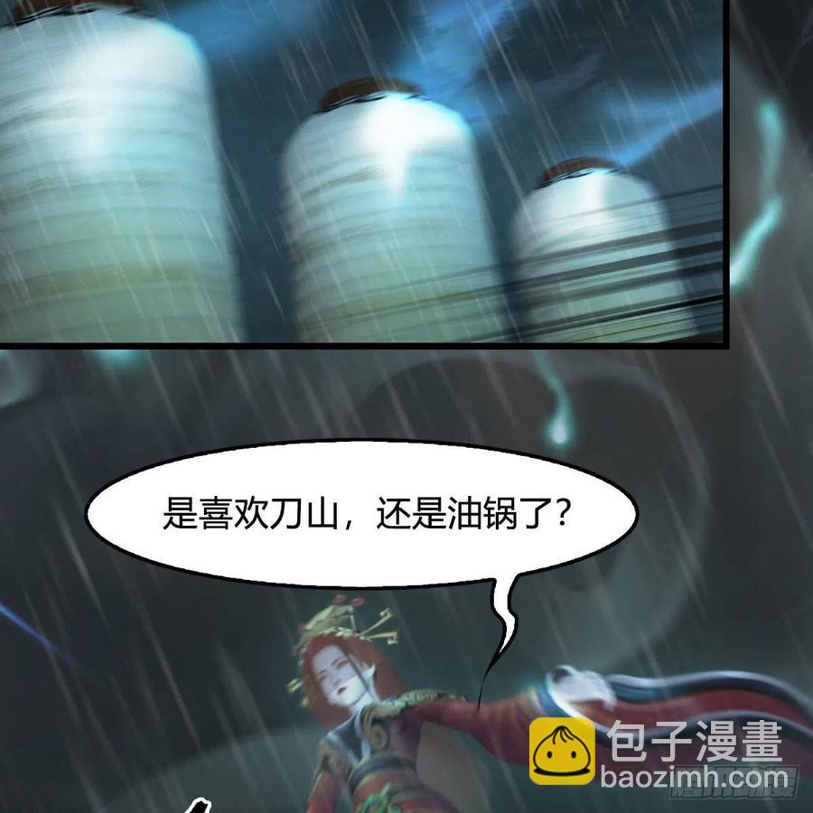 🍼堕玄师 第419话：守阵人 第23页