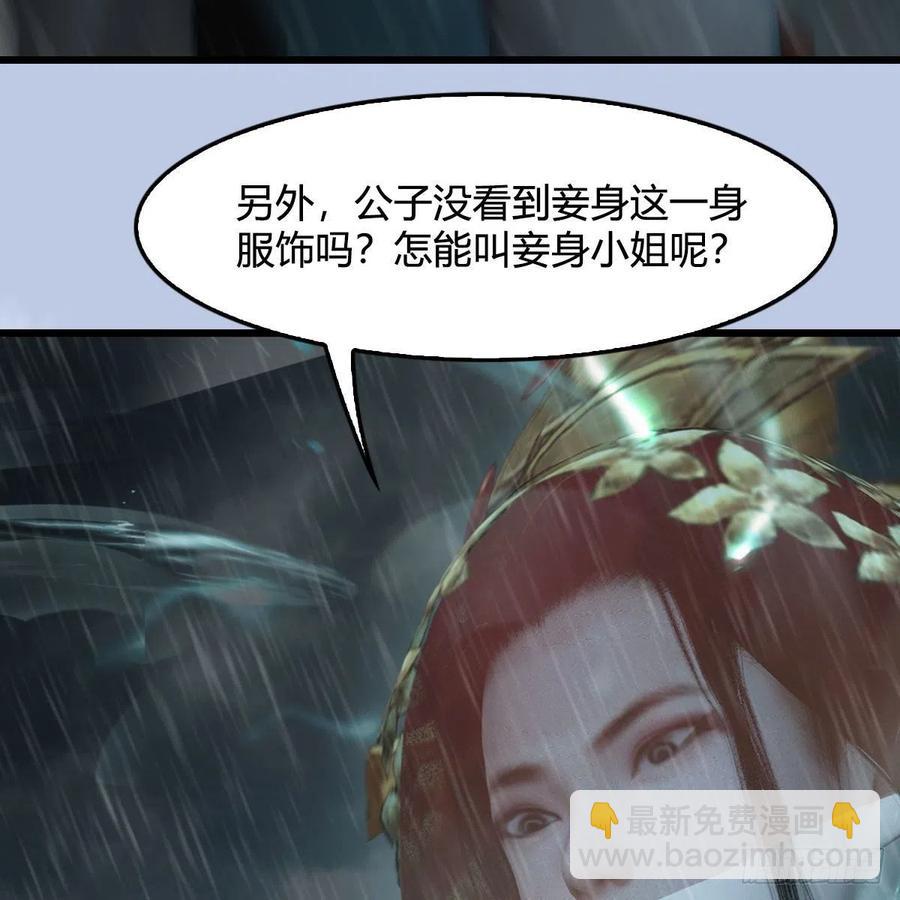 🍼堕玄师 第419话：守阵人 第27页