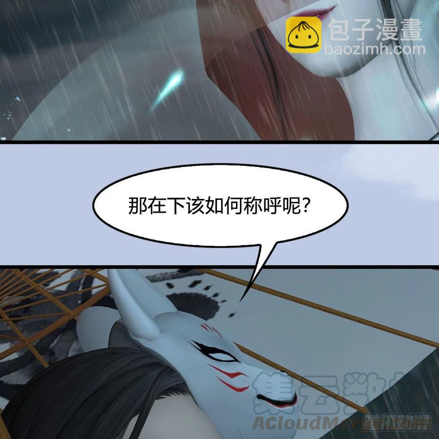 🍼堕玄师 第419话：守阵人 第28页