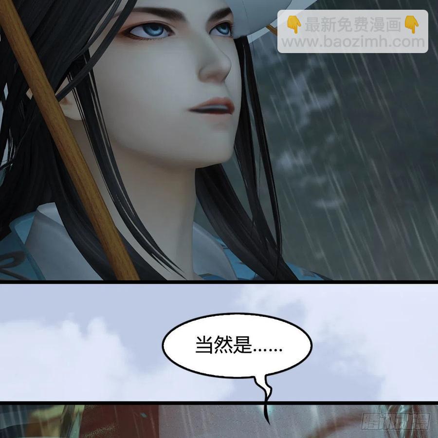 🍼堕玄师 第419话：守阵人 第29页